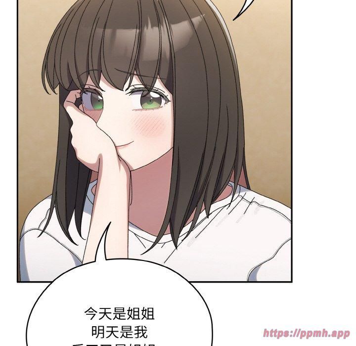老大!请把女儿交给我!第46話
