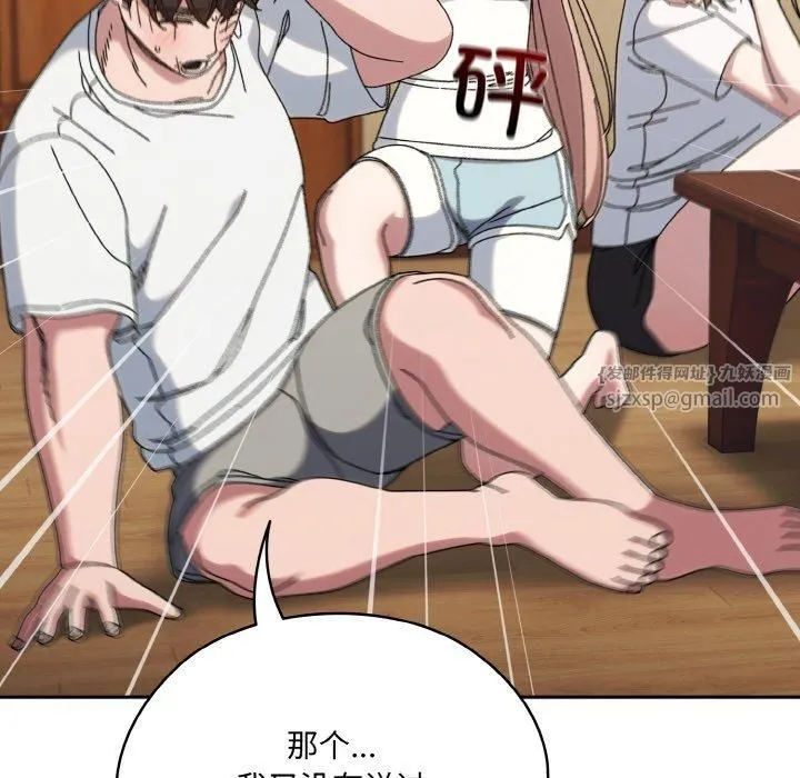 老大!请把女儿交给我!-第46話 - 图片 88
