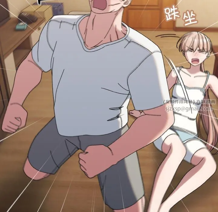 老大!请把女儿交给我!-第46話 - 图片 98