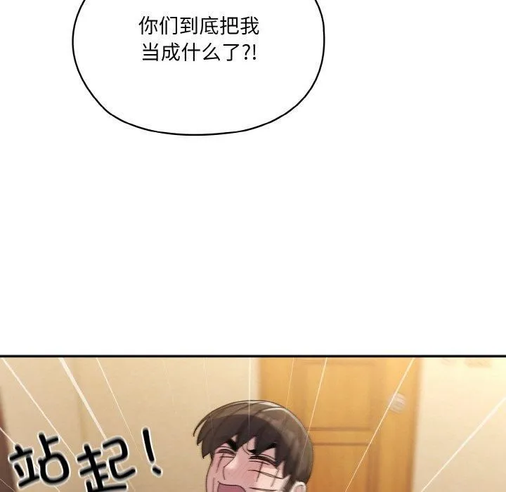老大!请把女儿交给我!-第46話 - 图片 97