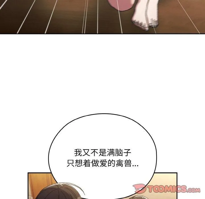 老大!请把女儿交给我!-第46話 - 图片 99