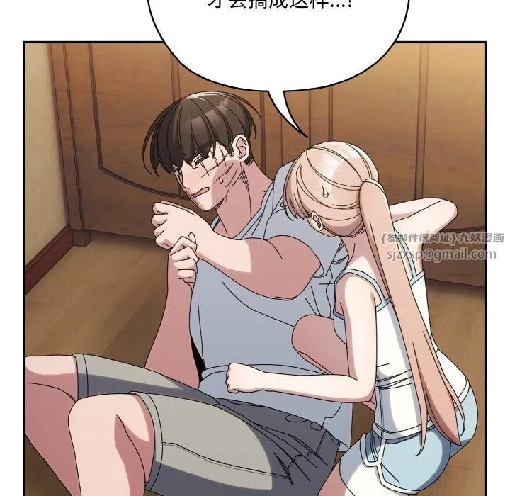 老大!请把女儿交给我!-第46話 - 图片 94