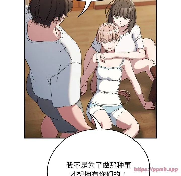 老大!请把女儿交给我!-第46話 - 图片 100