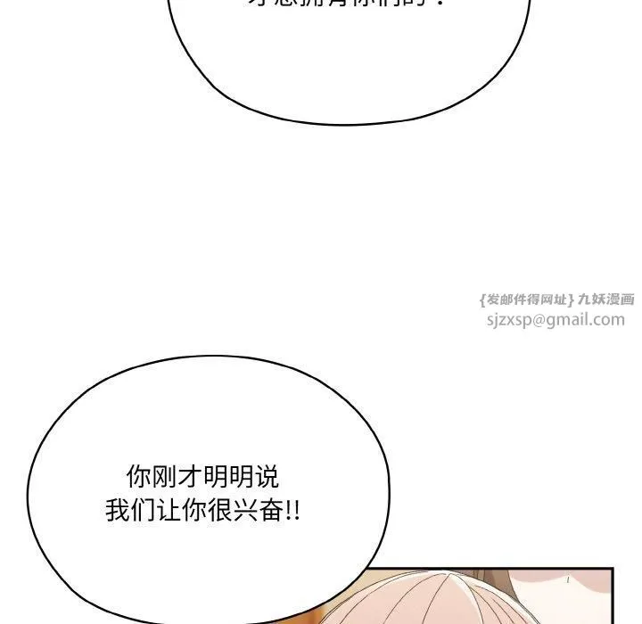 老大!请把女儿交给我!-第46話 - 图片 101