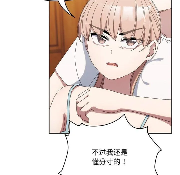 老大!请把女儿交给我!-第46話 - 图片 102