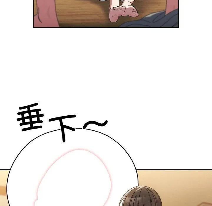 老大!请把女儿交给我!-第46話 - 图片 107