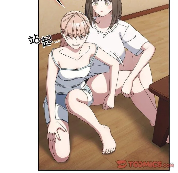老大!请把女儿交给我!-第46話 - 图片 111