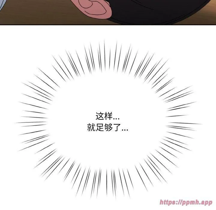 老大!请把女儿交给我!-第46話 - 图片 120