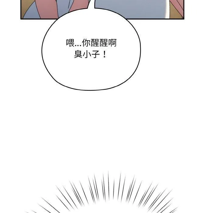 老大!请把女儿交给我!-第46話 - 图片 118
