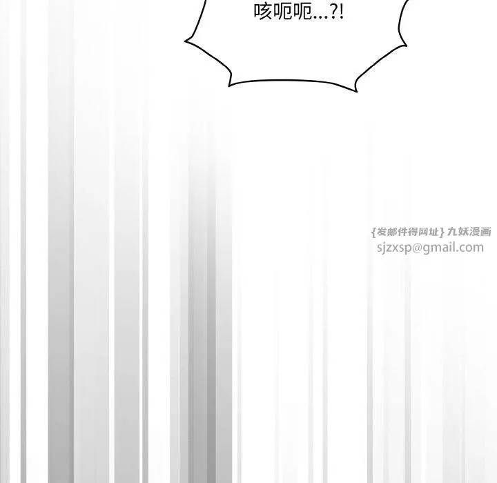 老大!请把女儿交给我!-第46話 - 图片 114