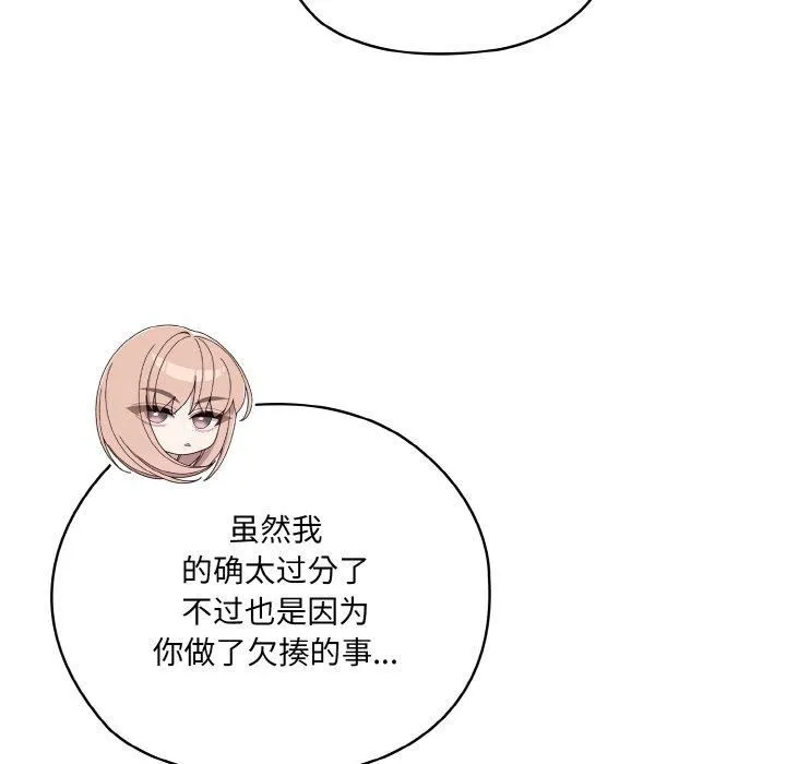 老大!请把女儿交给我!-第46話 - 图片 132
