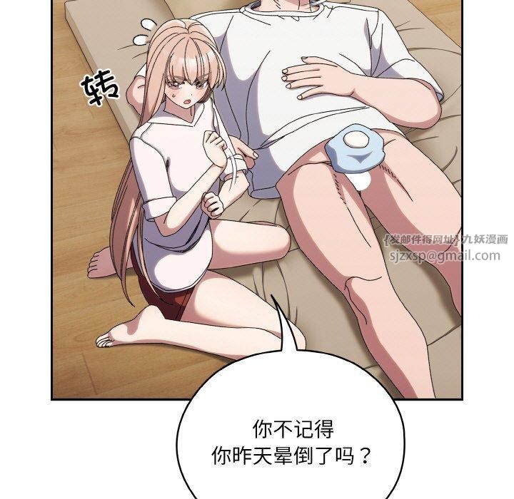 老大!请把女儿交给我!第46話