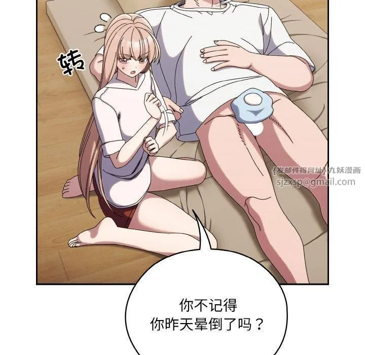 老大!请把女儿交给我!-第46話 - 图片 131