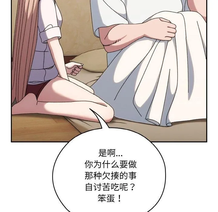 老大!请把女儿交给我!-第46話 - 图片 136