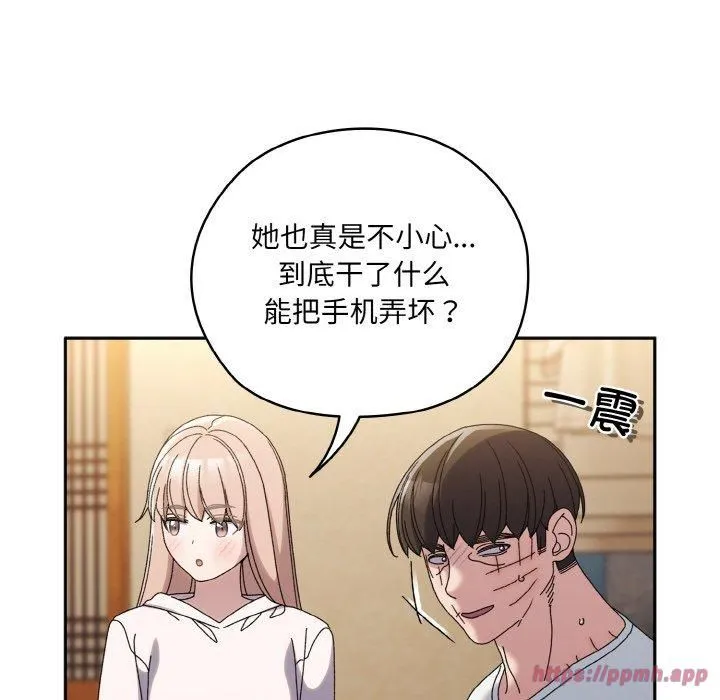 老大!请把女儿交给我!-第46話 - 图片 140