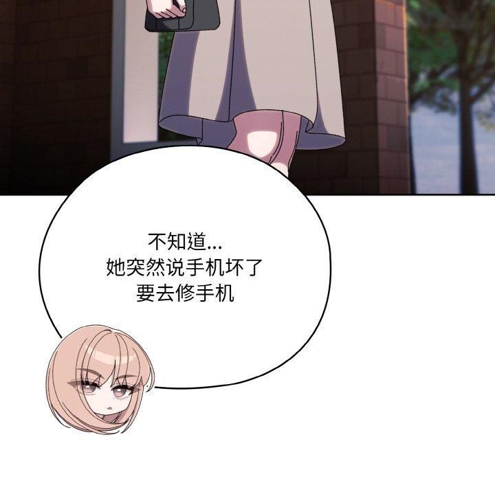 老大!请把女儿交给我!第46話