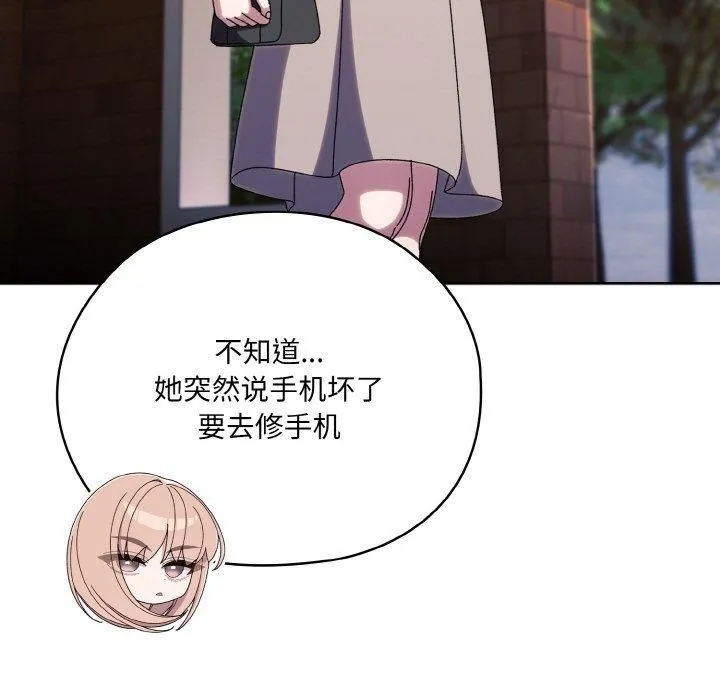老大!请把女儿交给我!-第46話 - 图片 139
