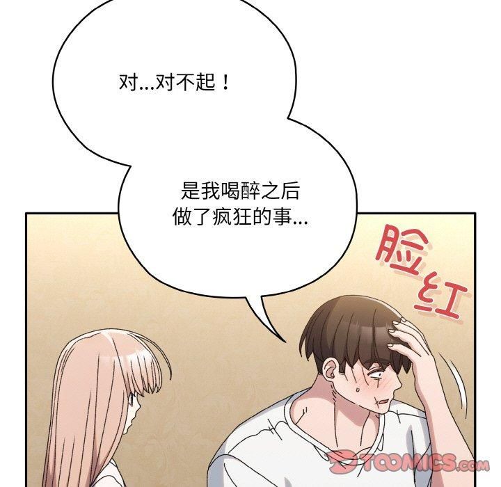 老大!请把女儿交给我!第46話