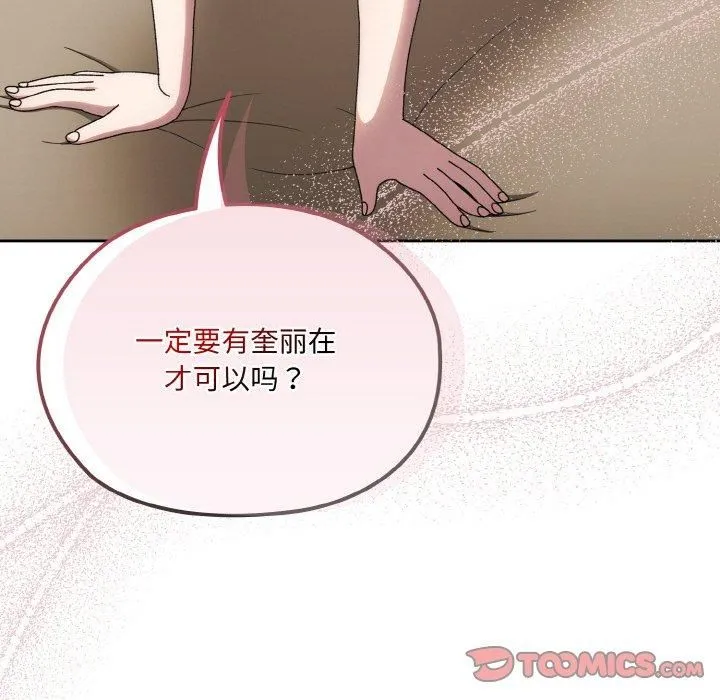 老大!请把女儿交给我!-第46話 - 图片 147