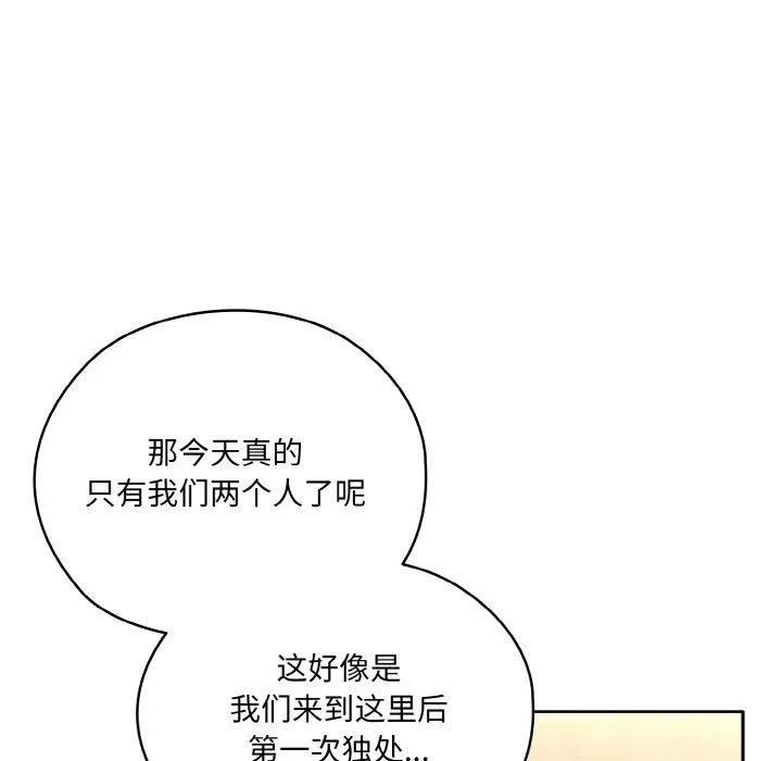 老大!请把女儿交给我!第46話