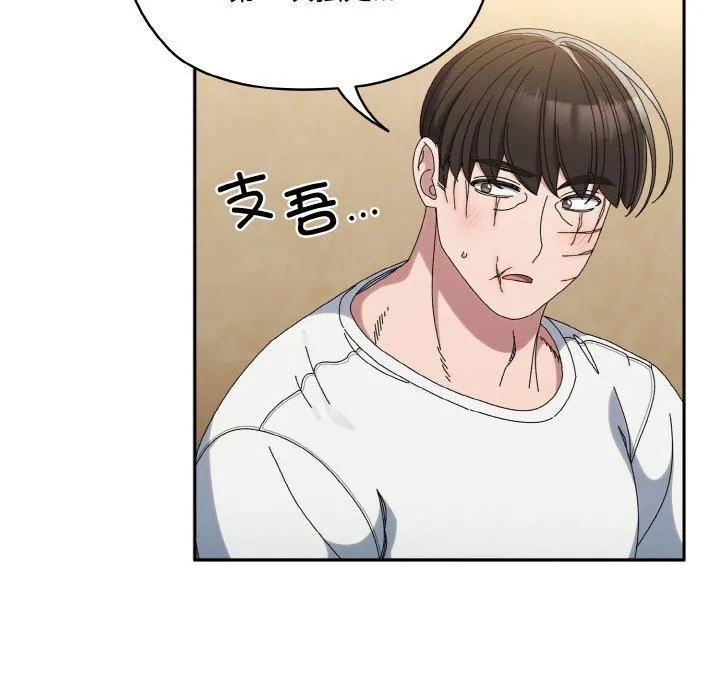 老大!请把女儿交给我!-第46話 - 图片 143