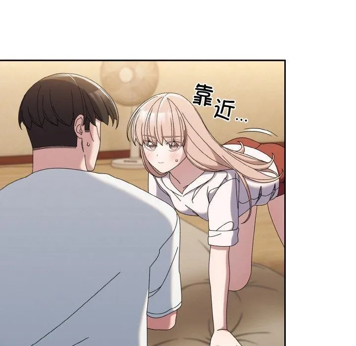 老大!请把女儿交给我!-第46話 - 图片 144