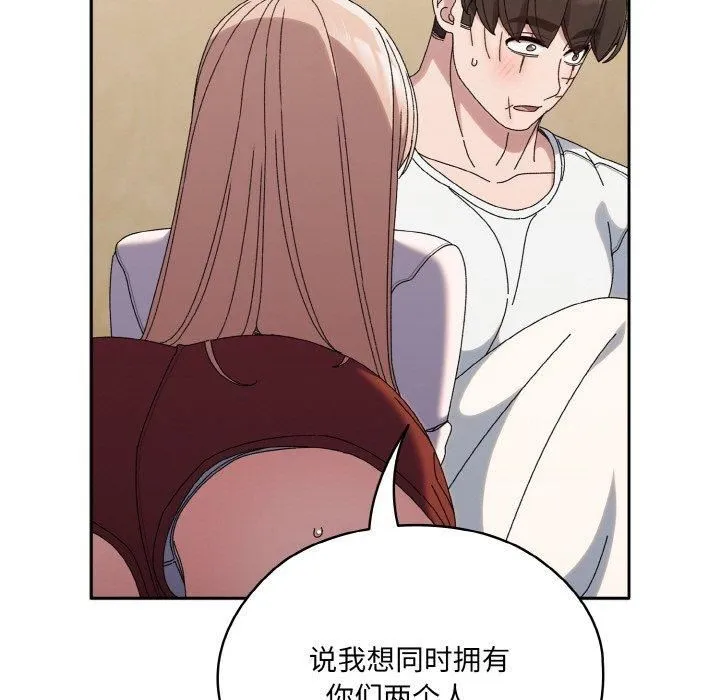 老大!请把女儿交给我!-第46話 - 图片 149