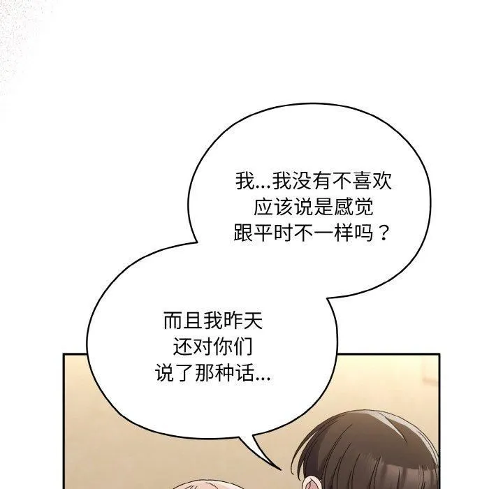 老大!请把女儿交给我!-第46話 - 图片 148