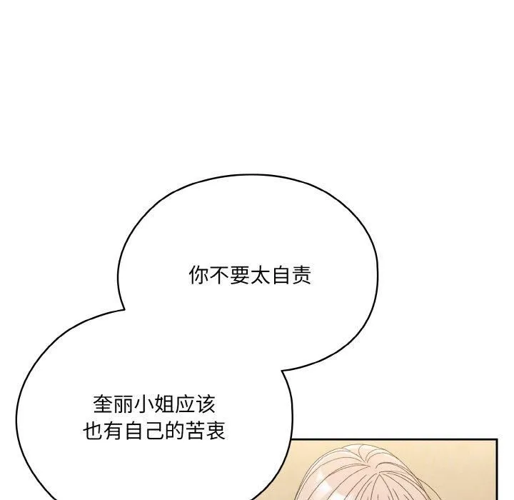 老大!请把女儿交给我!-第46話 - 图片 155