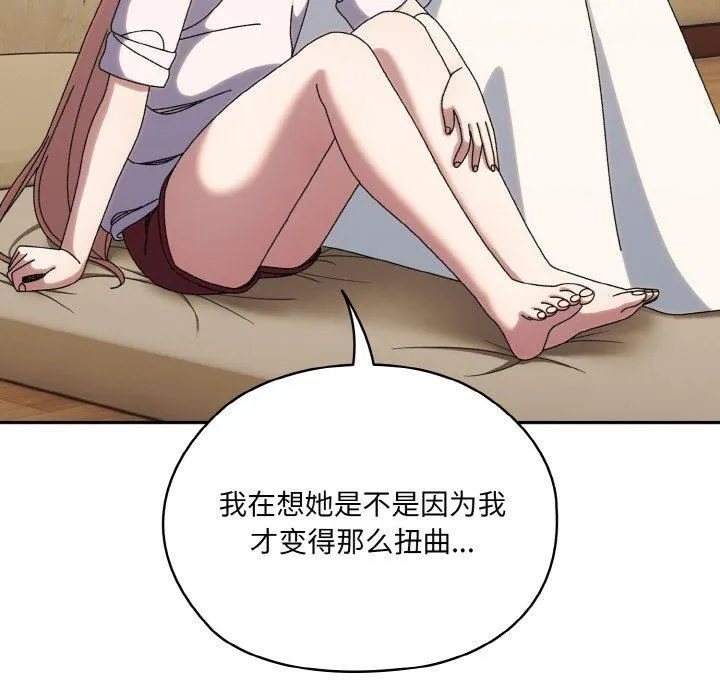 老大!请把女儿交给我!-第46話 - 图片 154