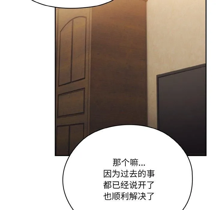 老大!请把女儿交给我!-第46話 - 图片 151