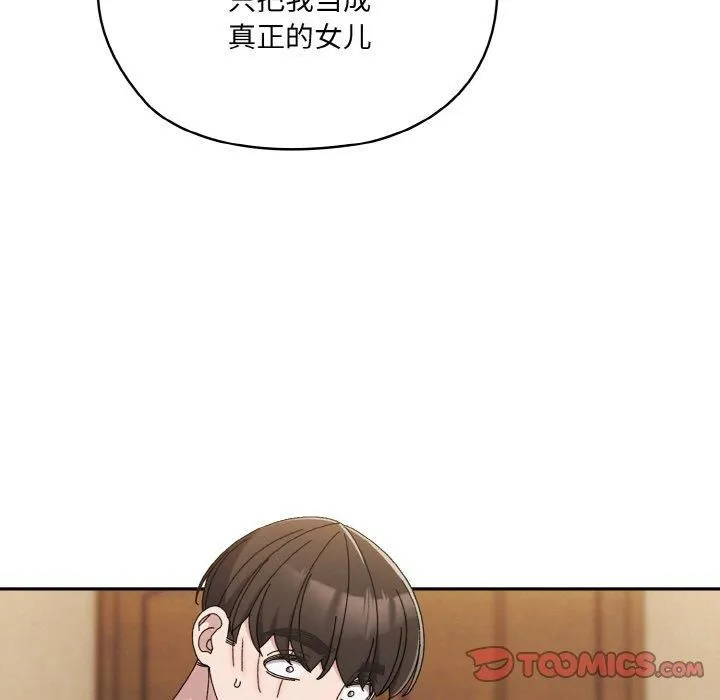 老大!请把女儿交给我!-第46話 - 图片 159