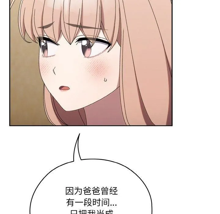 老大!请把女儿交给我!-第46話 - 图片 158