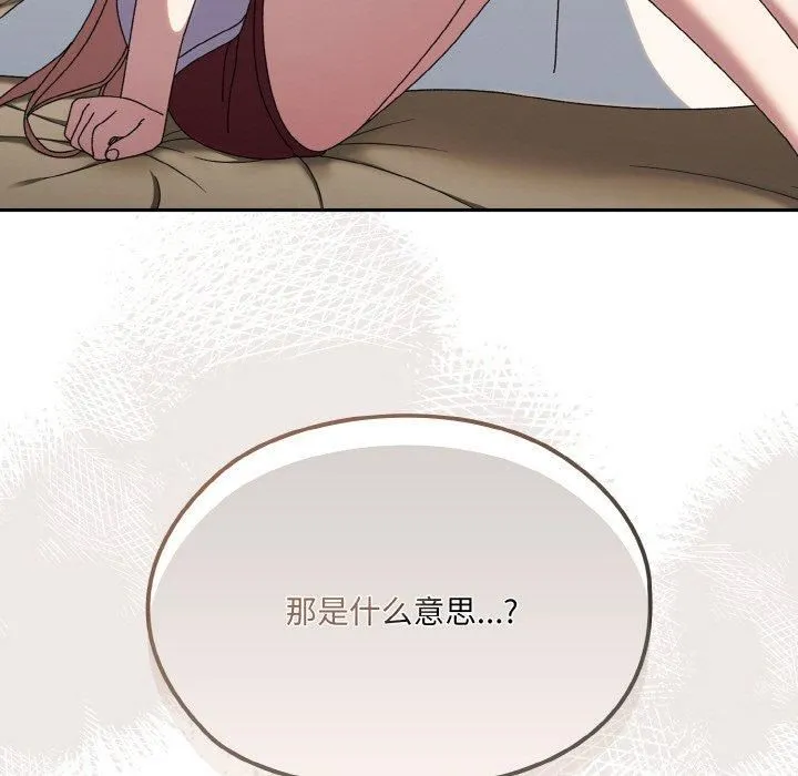 老大!请把女儿交给我!-第46話 - 图片 161