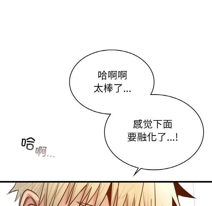 年轻代表-第38話 - 图片 36