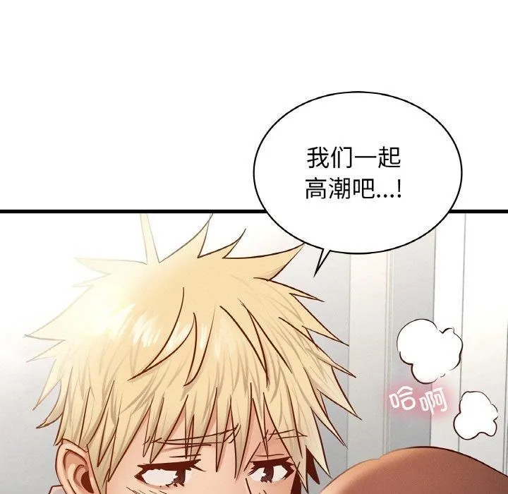 年轻代表-第38話 - 图片 53