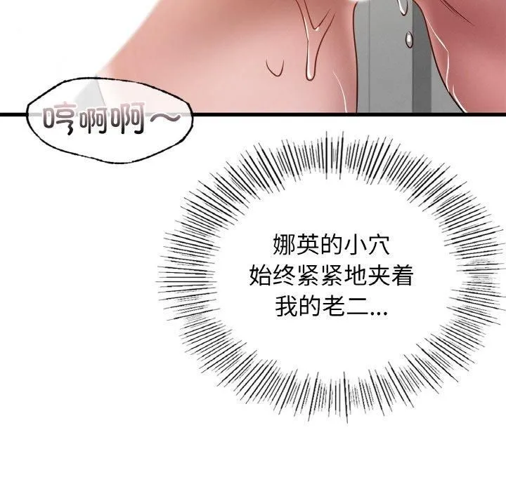 年轻代表第38話