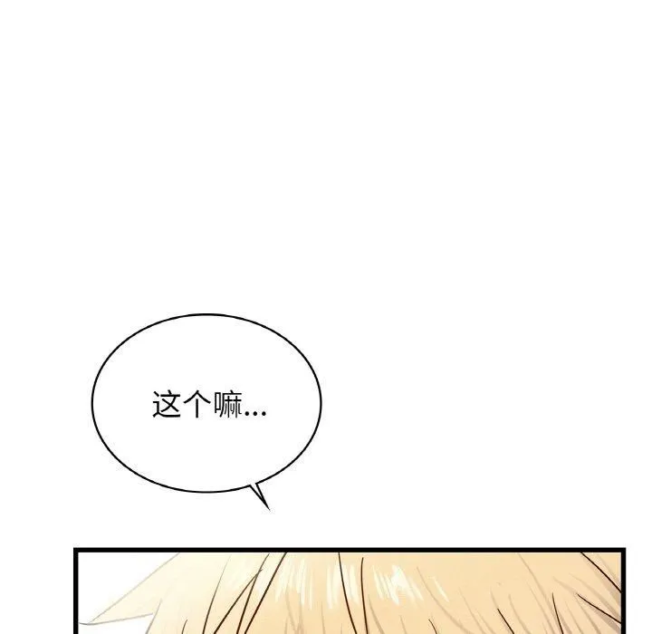 年轻代表第38話