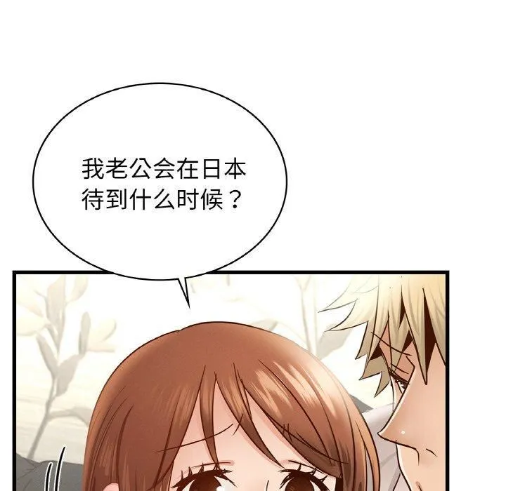 年轻代表-第38話 - 图片 76