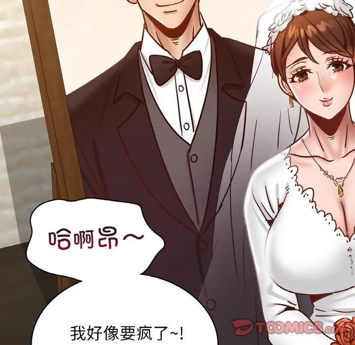 年轻代表-第38話 - 图片 99