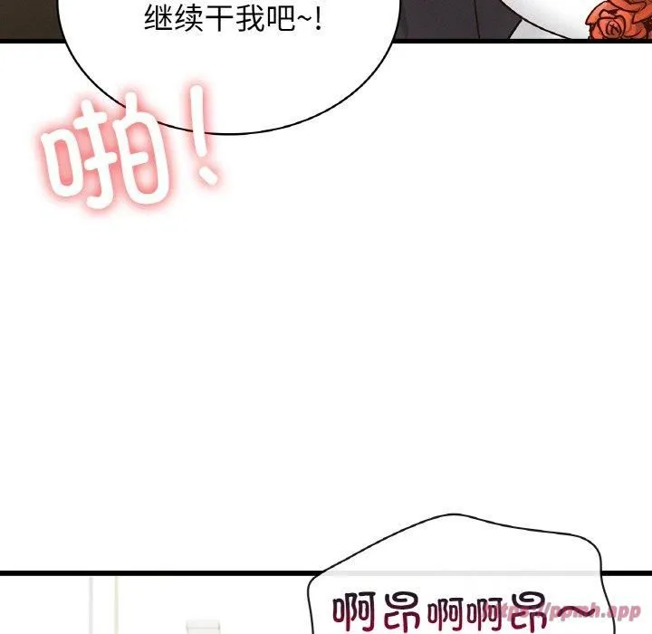 年轻代表-第38話 - 图片 100