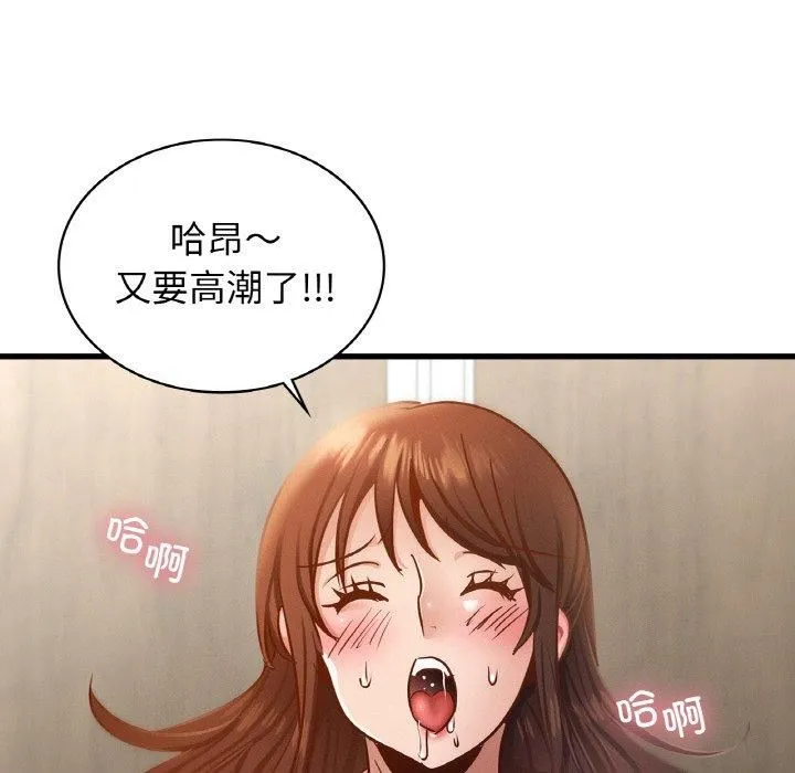 年轻代表-第38話 - 图片 115