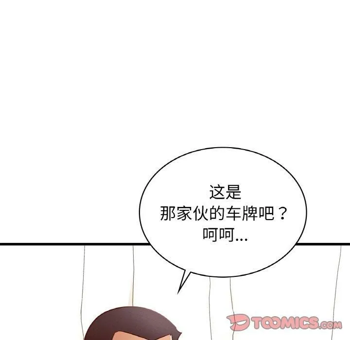 年轻代表-第38話 - 图片 135