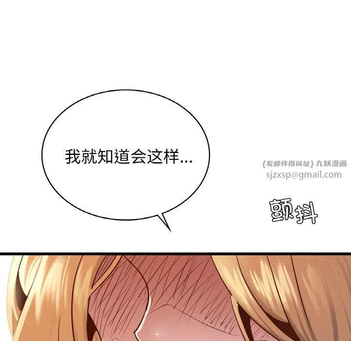 年轻代表-第38話 - 图片 138