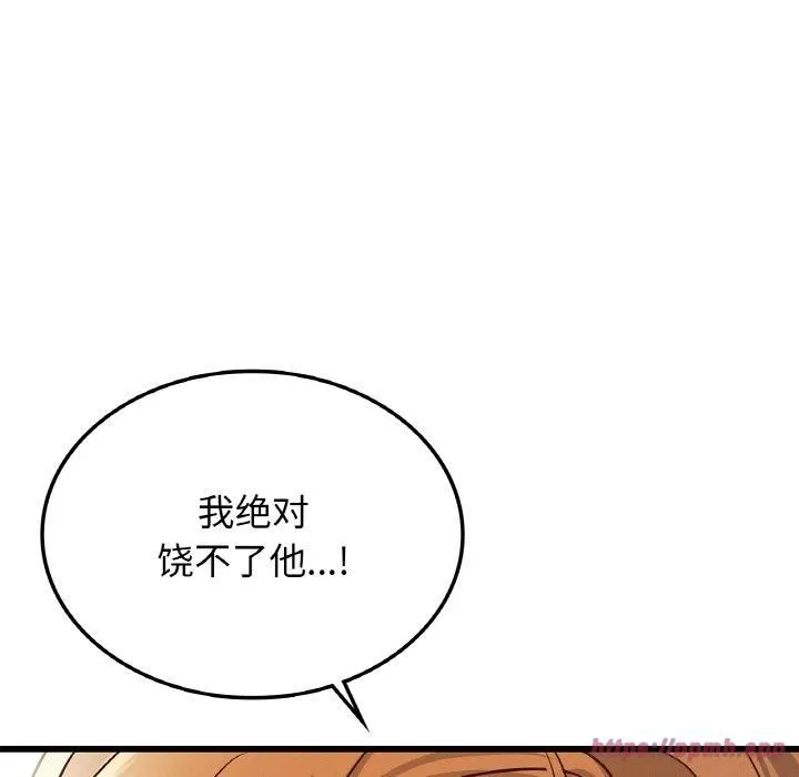 年轻代表-第38話 - 图片 140