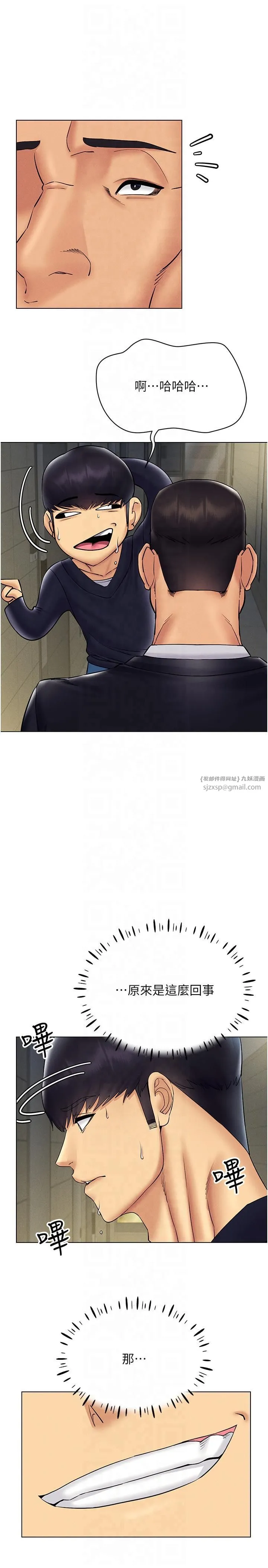 穿入VR成为性域猎人-第41話-主動上門「求助」的人妻 - 图片 8