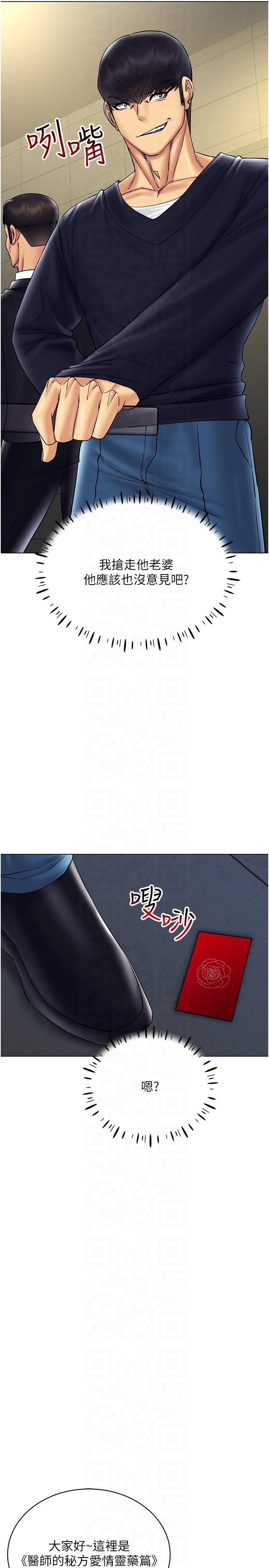 穿入VR成为性域猎人第41話-主動上門「求助」的人妻