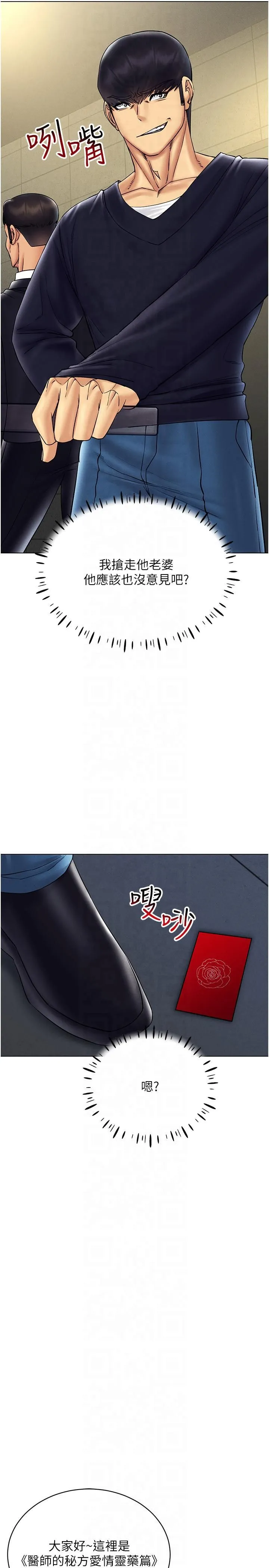 穿入VR成为性域猎人-第41話-主動上門「求助」的人妻 - 图片 9