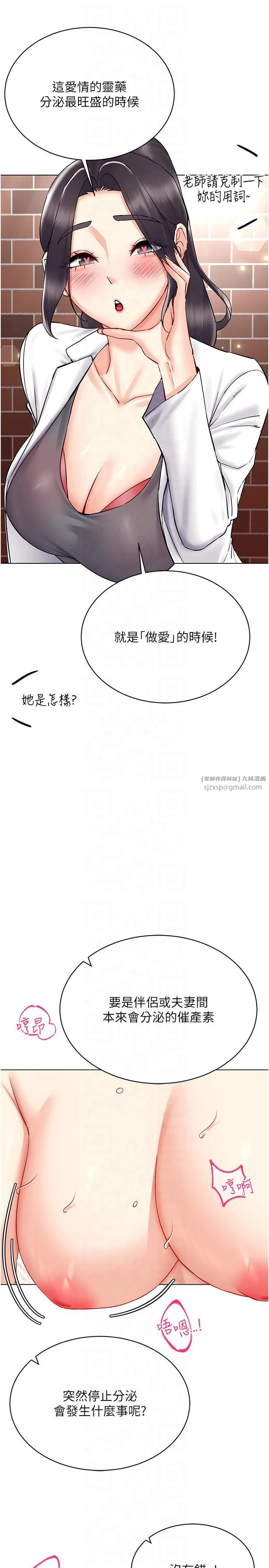 穿入VR成为性域猎人-第41話-主動上門「求助」的人妻 - 图片 11