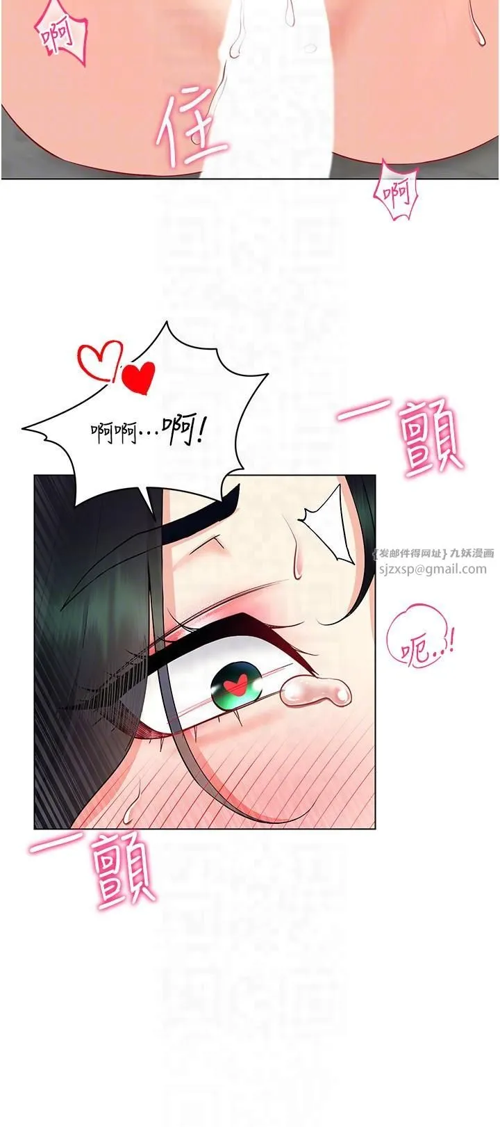 穿入VR成为性域猎人-第41話-主動上門「求助」的人妻 - 图片 14